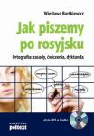 Jak piszemy po rosyjsku