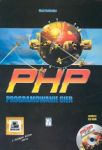 PHP programowanie gier