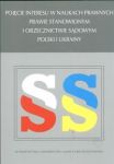 Pojęcie interesu w naukach prawnych prawie stanowionym i orzecznictwie sądowym Polski i Ukrainy