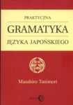 Praktyczna gramatyka języka japońskiego