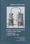 Polityka władz państwowych w Polsce wobec aptek i aptekarstwa w latach 1944-1951