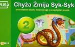 PUS Chyża Żmija Syk-Syk 2