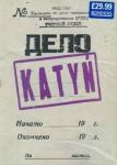 Katyń