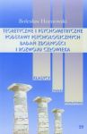 Teoretyczne i psychometryczne podstawy psychologicznych badań zdolności i rozwoju człowieka