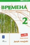 Wremiena 2 Zeszyt ćwiczeń Kurs dla początkują cych i kontynuujących naukę