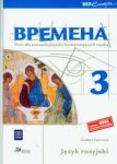 Wremiena 3 Zeszyt ćwiczeń Kurs dla początkujących i kontynuujących naukę